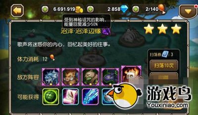 刀塔传奇攻略 刀塔传奇十三章无损过副本[多图]