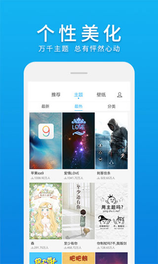 微桌面app截图3