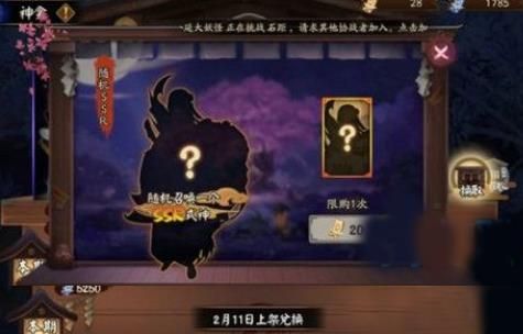 阴阳师18年2月11日神龛更新了些什么？18年2月11日神龛更新预览[多图]图片3