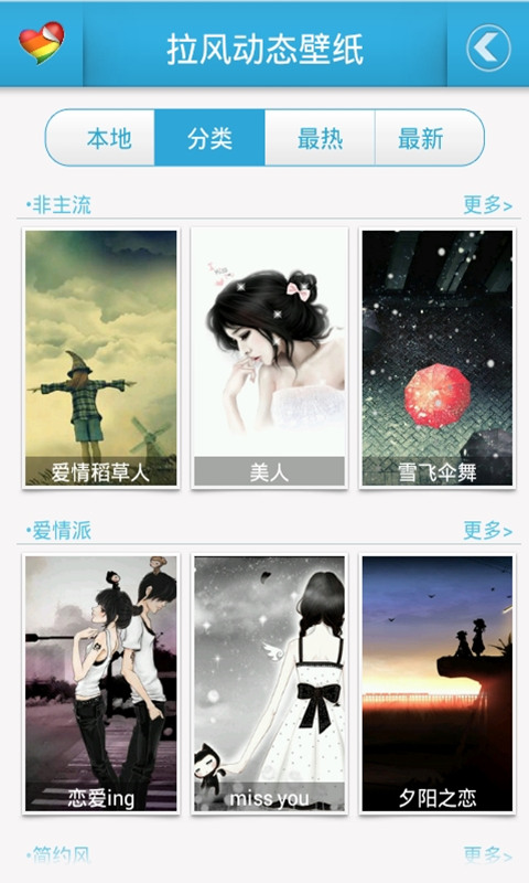 拉风动态壁纸截图2