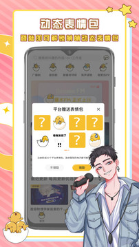 蛋木FM手机客户端截图2