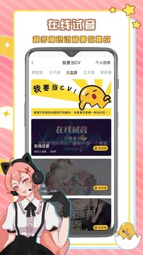 蛋木FM手机客户端截图3