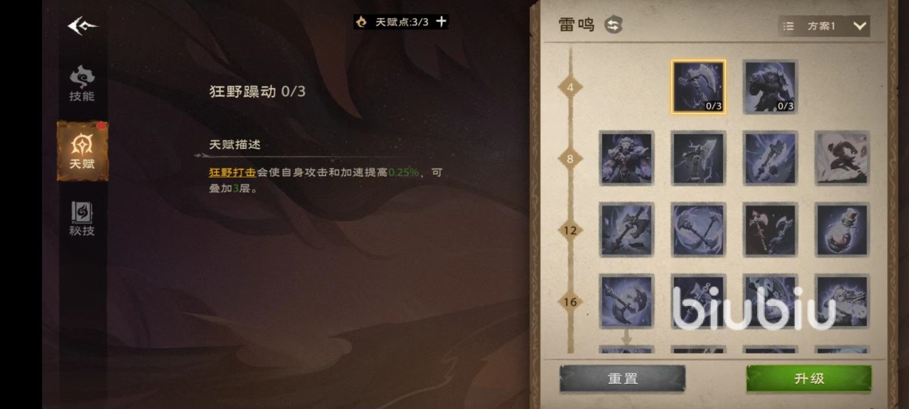 塔瑞斯世界蛮斗士天赋怎么加点 蛮斗士天赋加点推荐