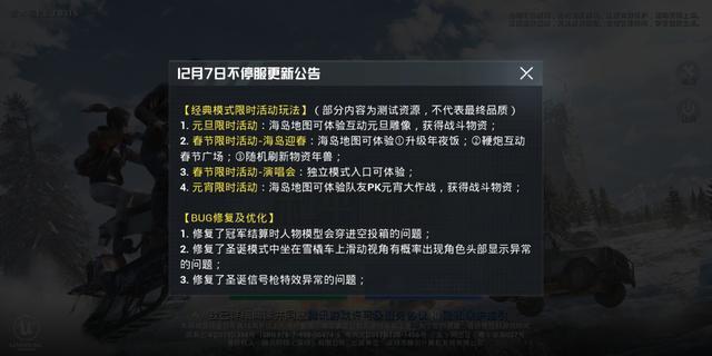 和平精英太空地图介绍，是时候考验你手速了