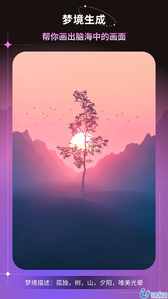 幻境ai画家app