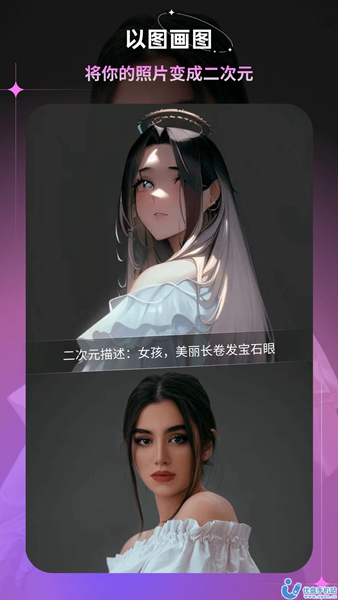 幻境ai画家app截图3