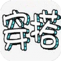 女生穿搭助手app