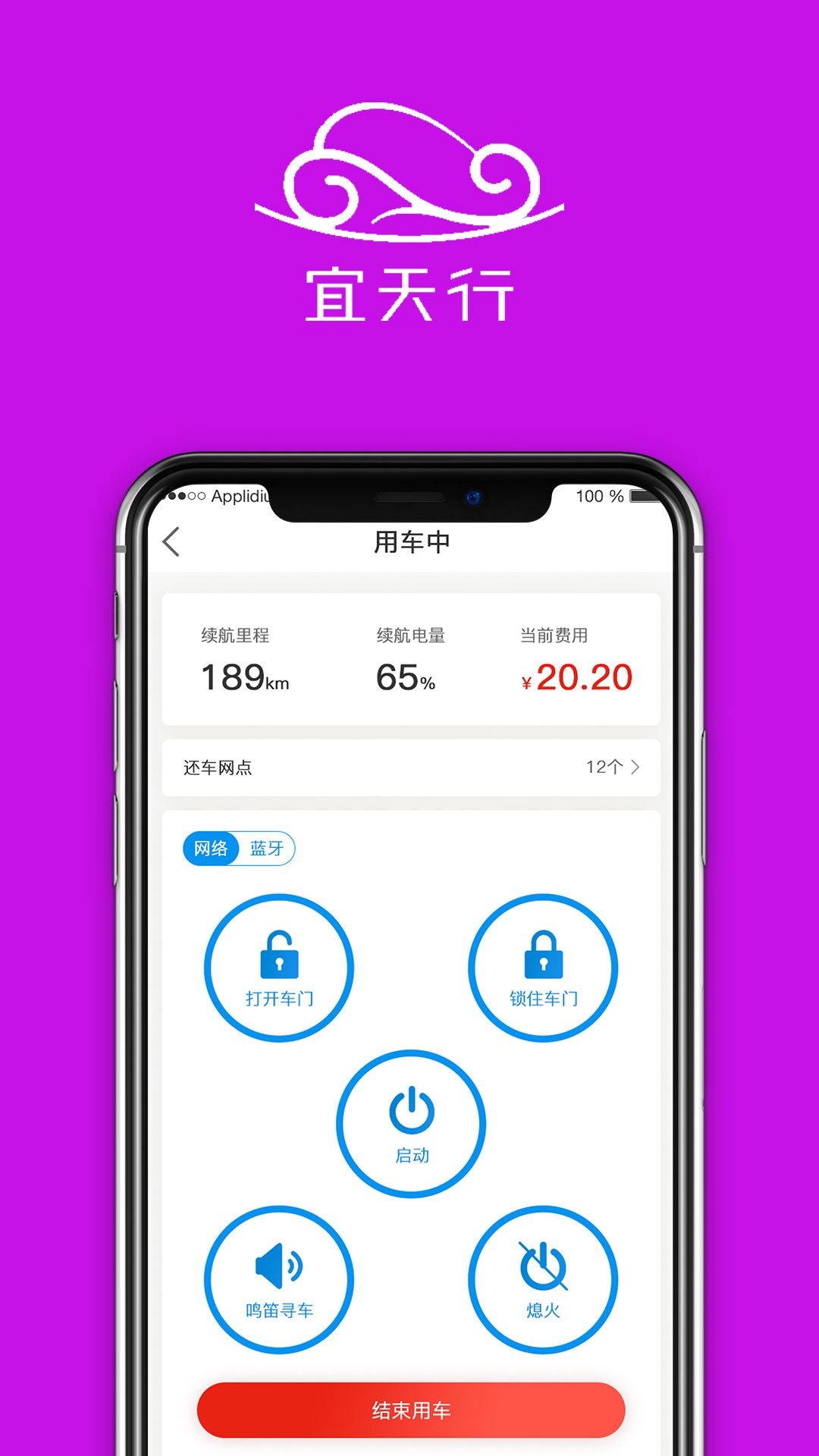 宜天行截图3
