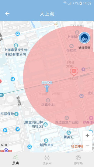 智游江山app截图3