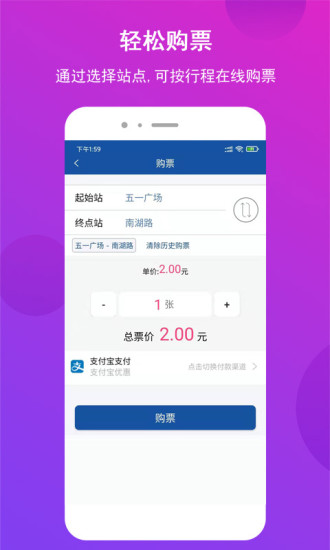 长沙地铁截图2