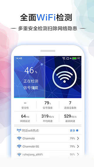 幻影wifi官网版