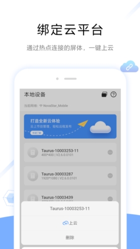 屏精灵app截图2