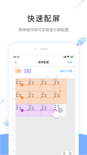 屏精灵app截图3