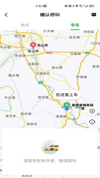 易通出行司机
