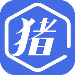 猪安全官方版