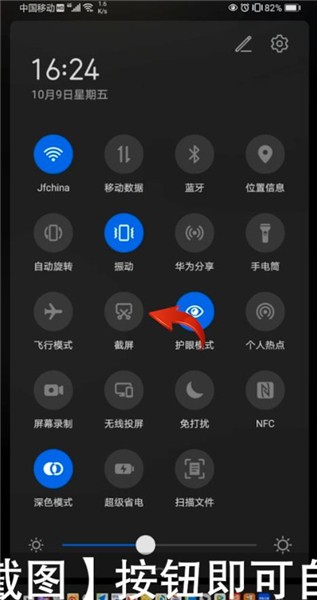 华为手机如何截屏