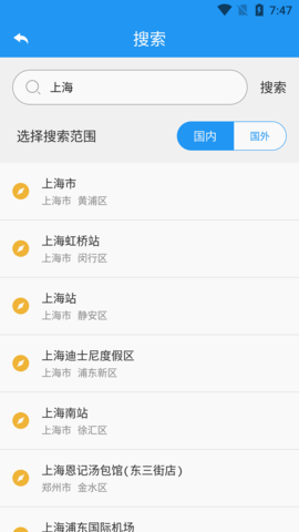 高分卫星地图app最新版