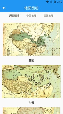高分卫星地图app最新版截图2