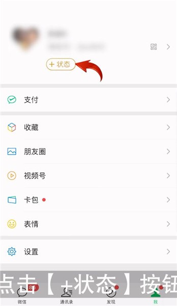微信动态壁纸8.0怎么设置