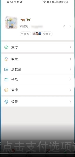 微信支付记录可以保存多久