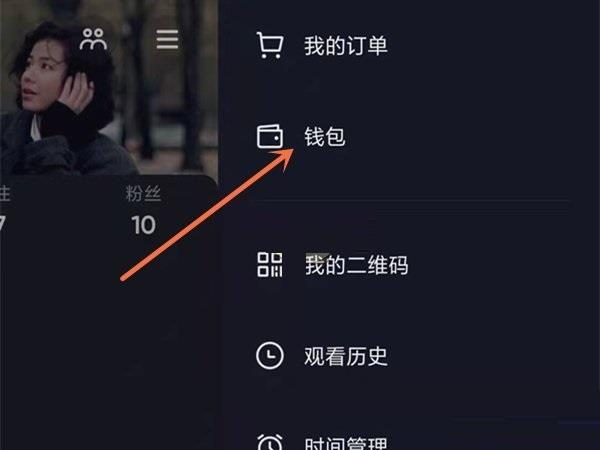 抖音我的收入在哪看-抖音我的收入查看教程