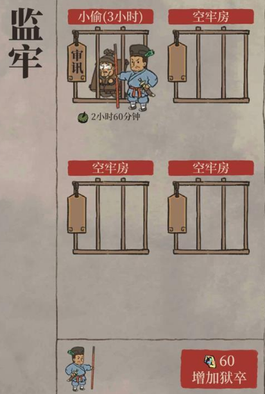 江南百景图监牢时间不变解决方法