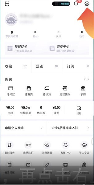 得物app怎么绑定支付宝