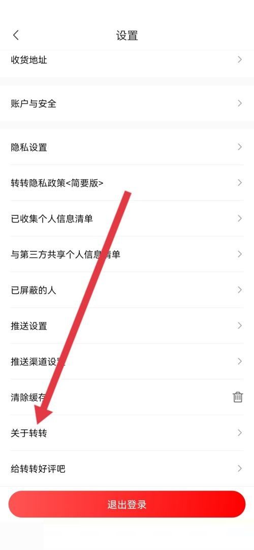 转转营业执照查看教程