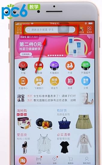 淘宝流星卡怎么获得