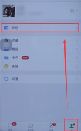 微信滴滴出行怎么用