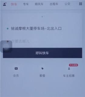 滴滴出行