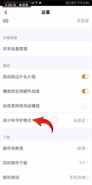 腾讯视频青少年模式在哪里