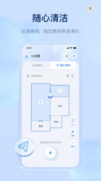 云鲸智能截图3