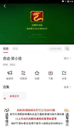 不晚屋app安卓版截图2