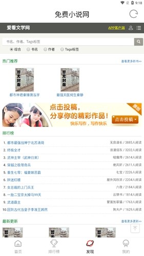 不晚屋app安卓版截图3