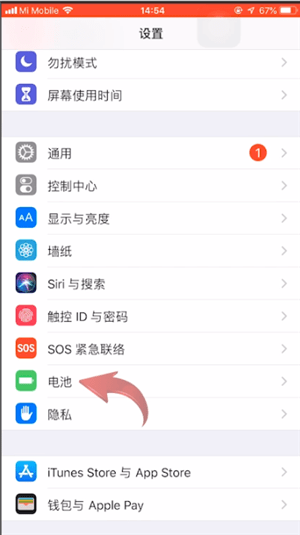 iphone电池容量怎么看
