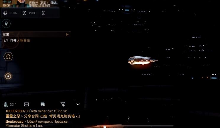 eve手游加入军团方法介绍