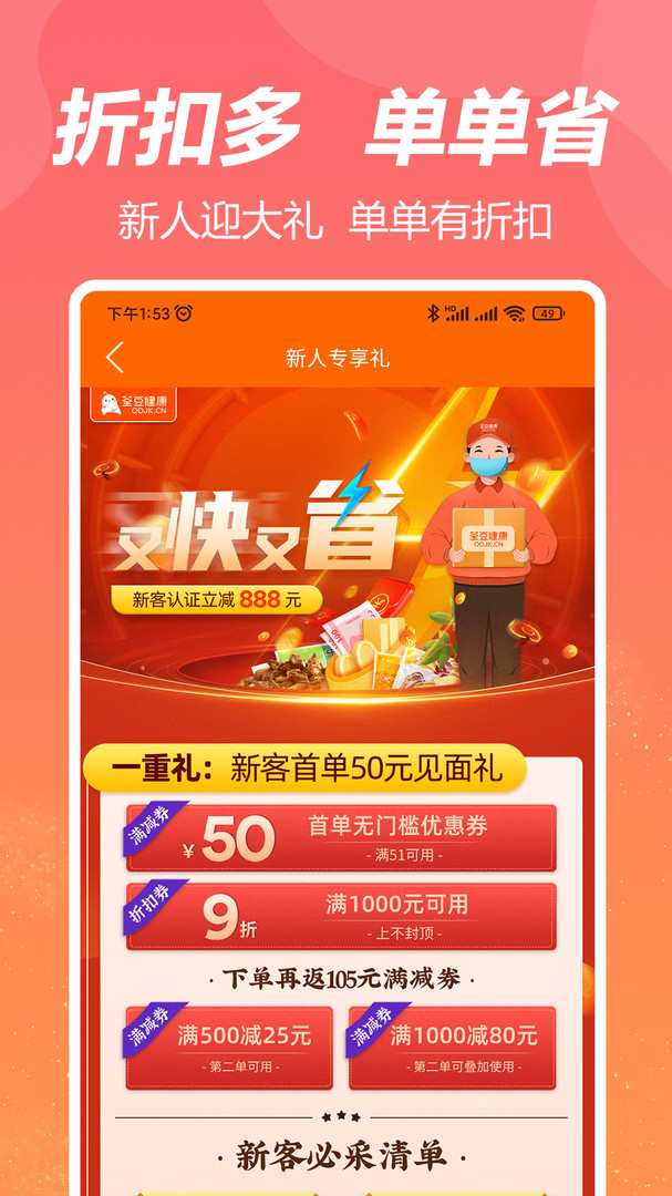 荃豆健康APP