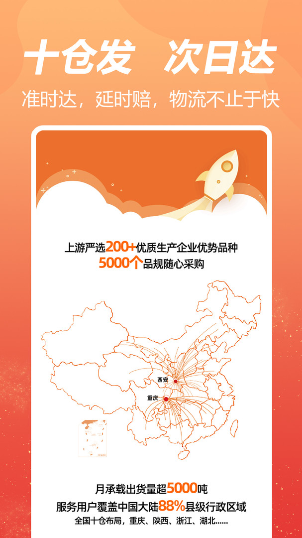 荃豆健康APP截图2