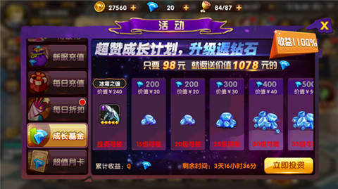 《魔兽再临》中小R玩家攻略 钻石合理消费指南