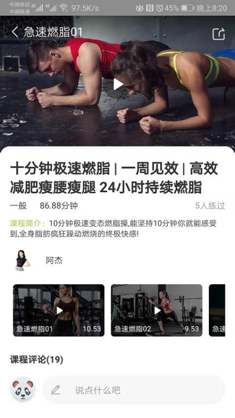 得减安卓版