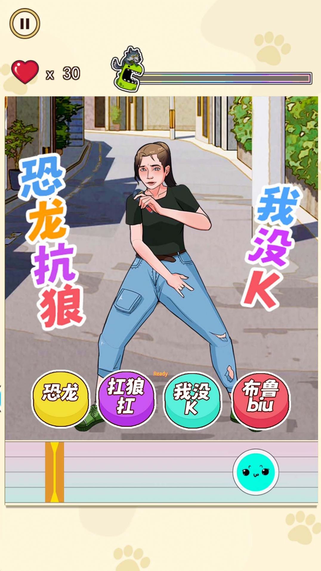 我没K挑战截图2