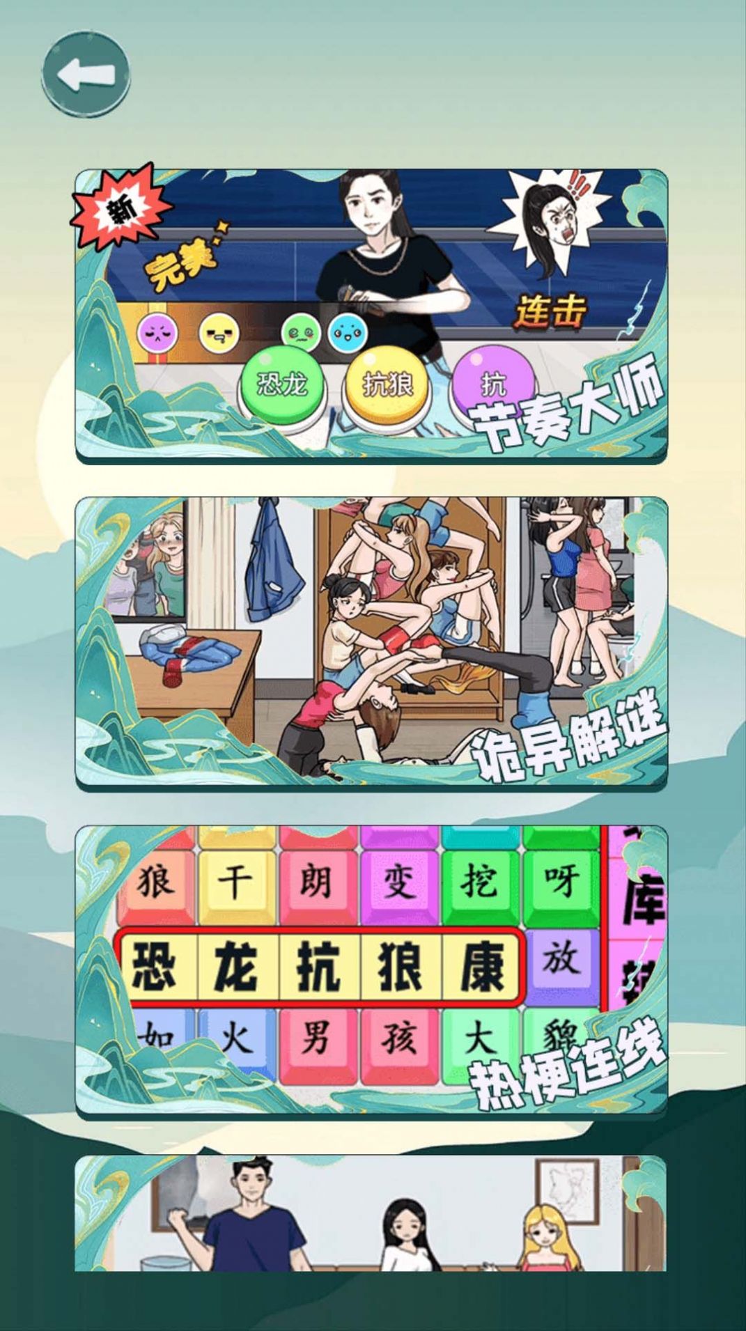 我没K挑战截图1