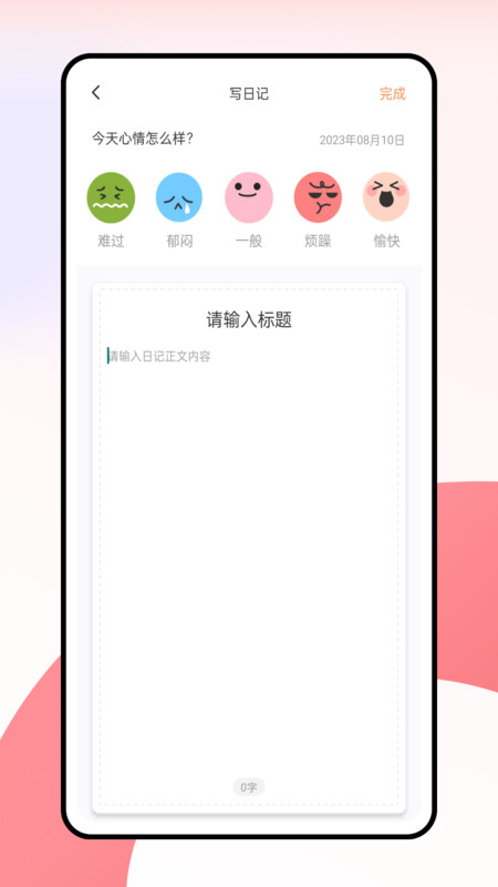 语博文字平台截图2