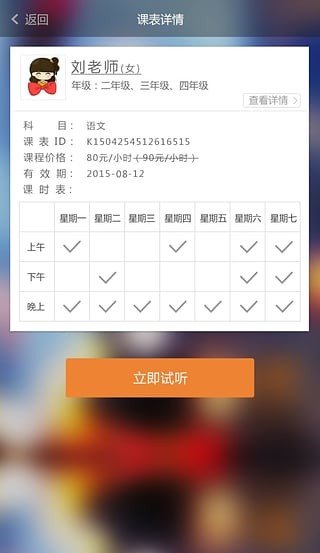 找老师(教师版)截图2