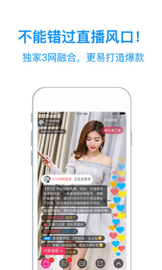 衣联供货商批发网截图2