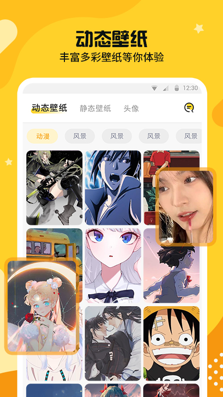 主题皮肤秀app安卓版截图2
