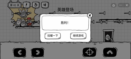 茶叶蛋大冒险82关怎么过？