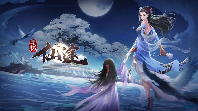 无极仙途9月26日礼包码是什么？