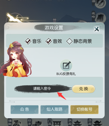 无极仙途9月26日礼包码是什么？